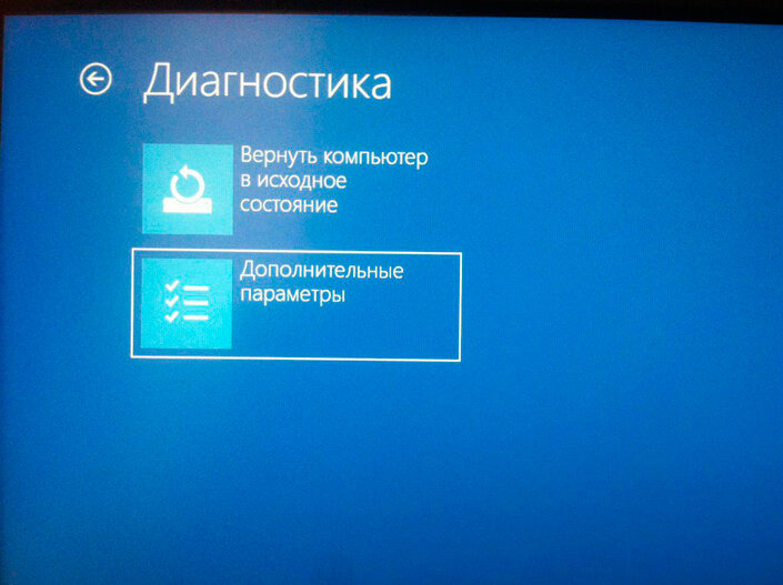 Восстановление системы Windows 8