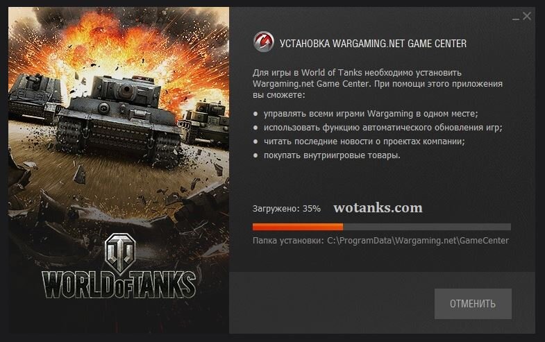 Установка WGC