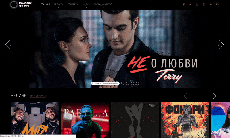 Титульная страница сайта Black-Star.ru