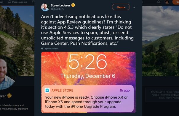 Из Твиттера владельца iPhone