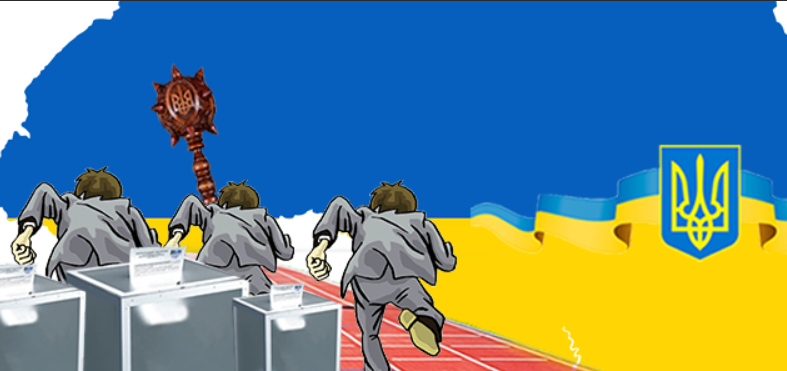 Президентская гонка