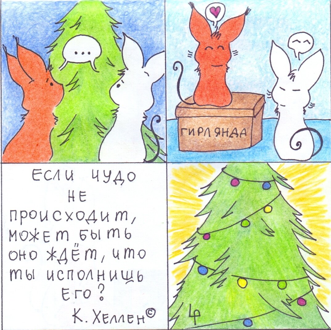 "Я говорю..." 