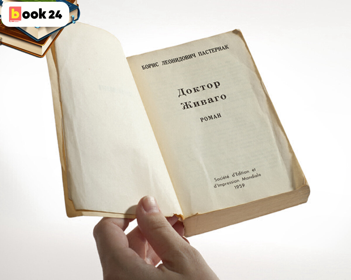 Роковая лошадь, огород и ЦРУ: необычные факты о Борисе Пастернаке | Журнал  book24.ru | Дзен