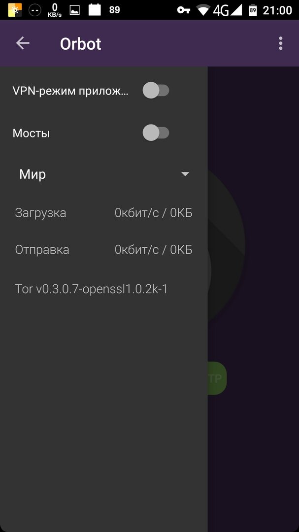 Снимок программы
