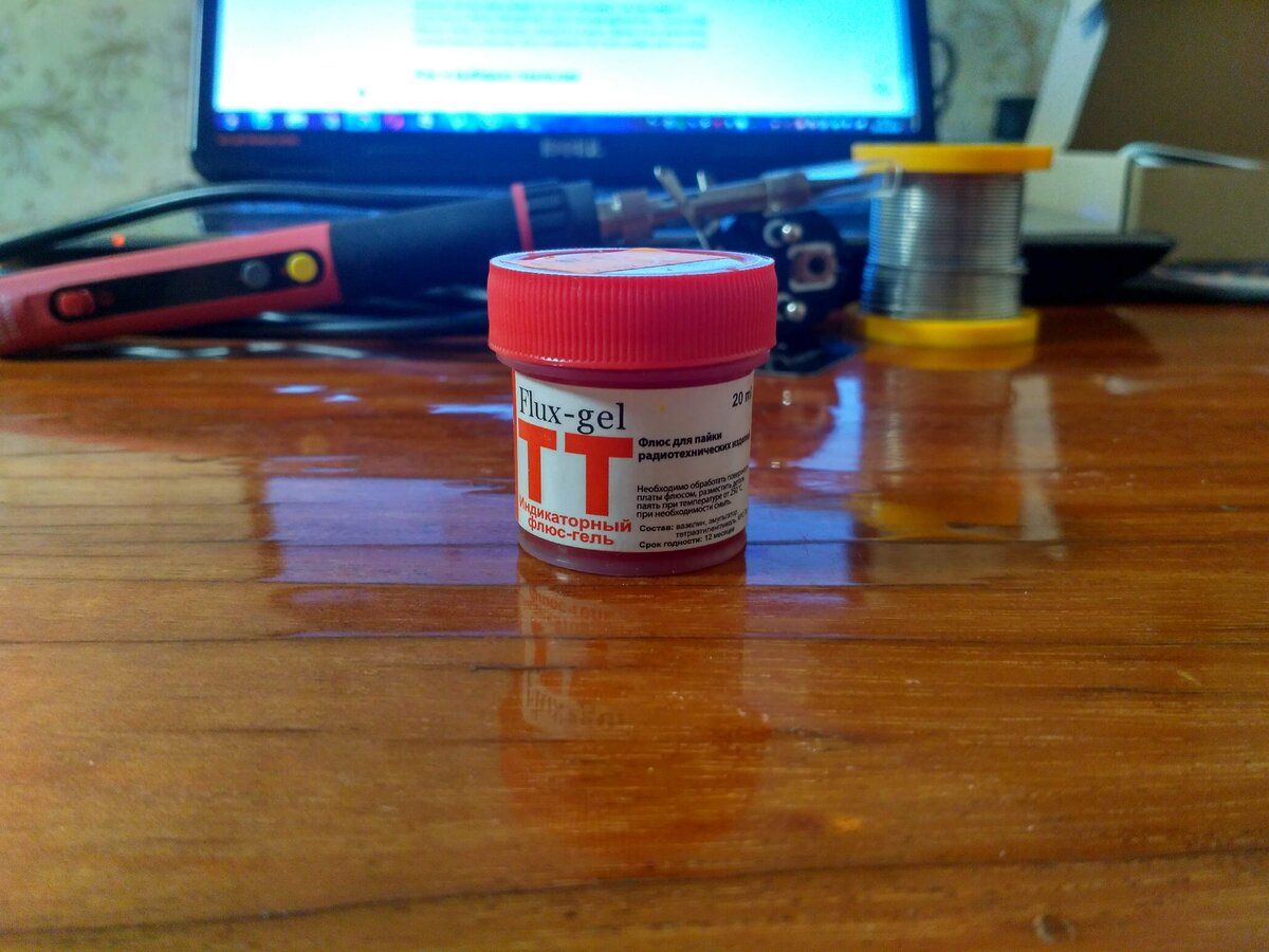 Флюс-гель