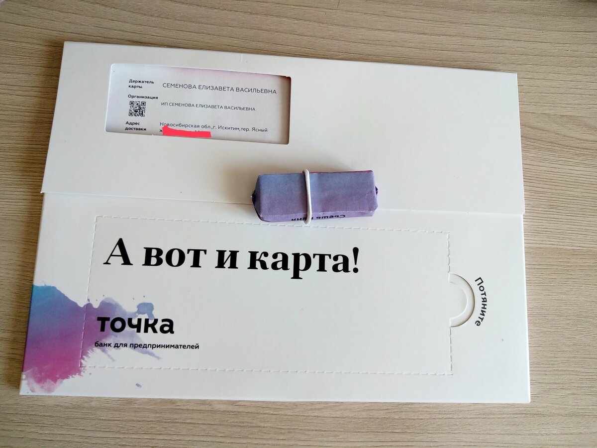 Карта точка банк