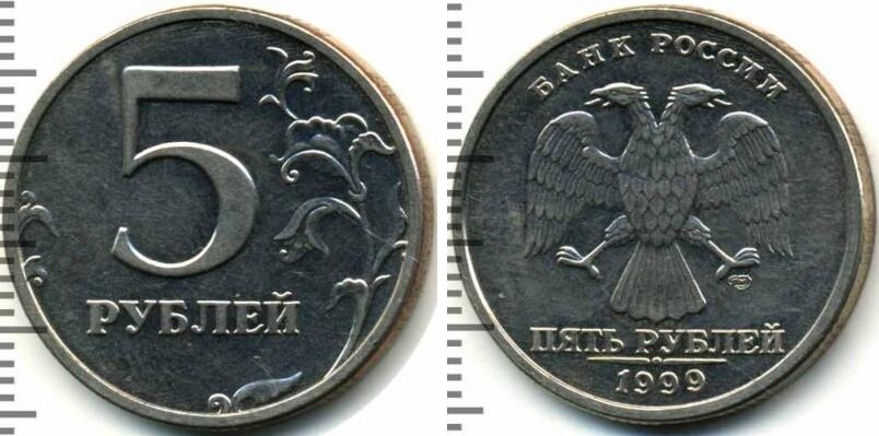 Монета 50 рублей 1993. Привидение монета.