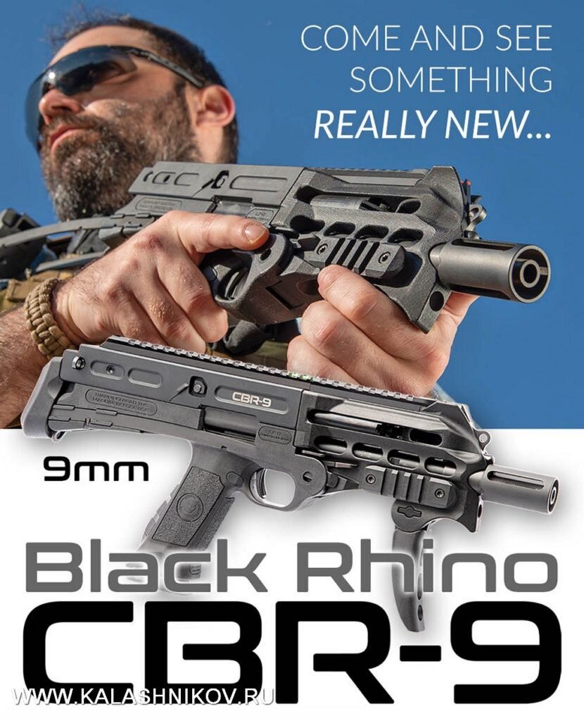 Пистолет-пулемёт Chiappa Firearms Black Rhino CBR-9