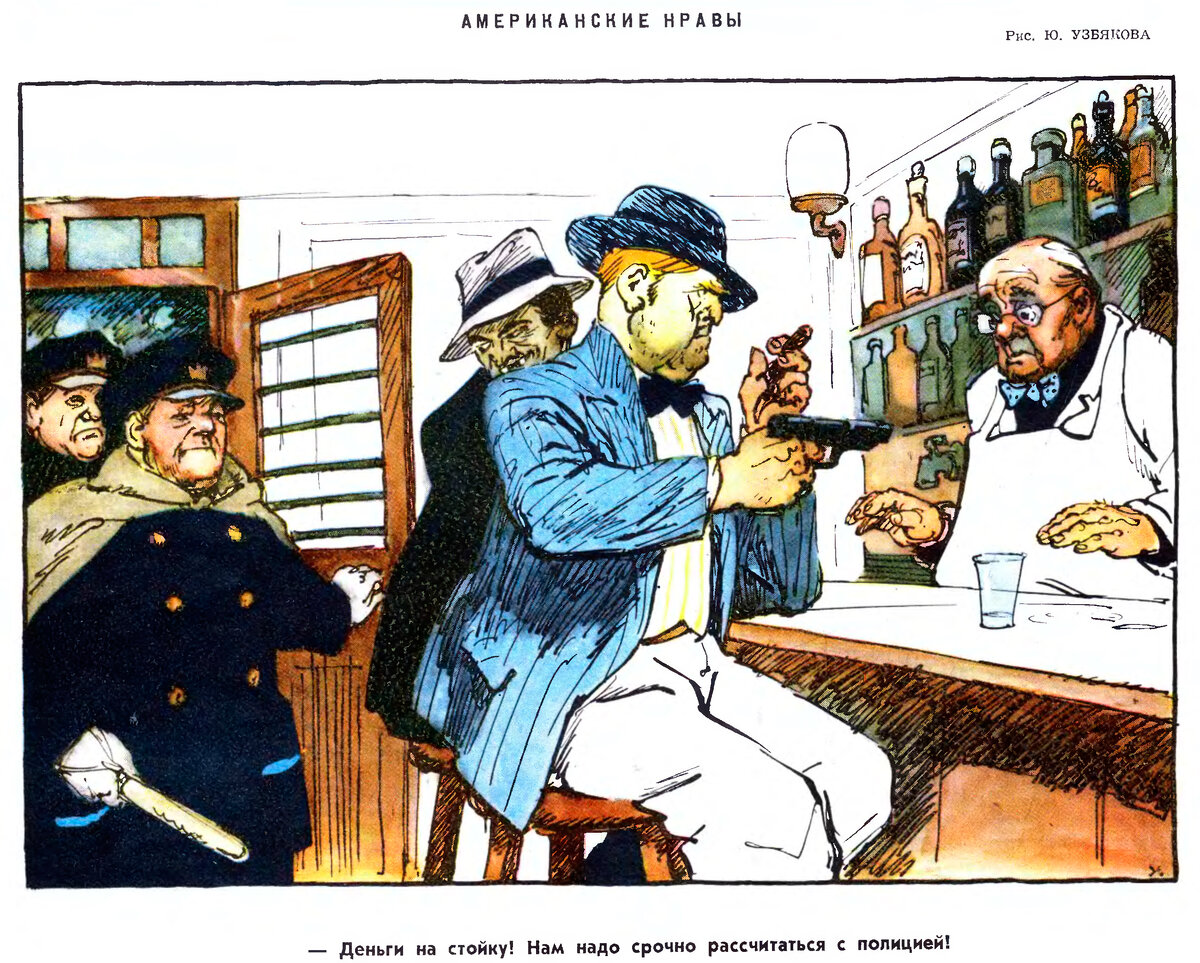 Журнал «Крокодил» №1, 1952 г.