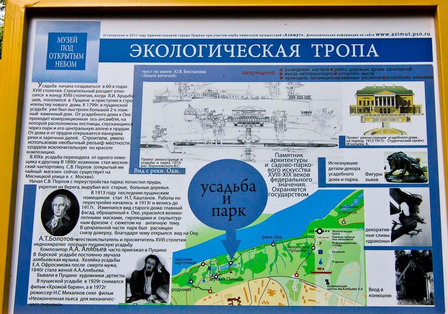Пущино на оке карта