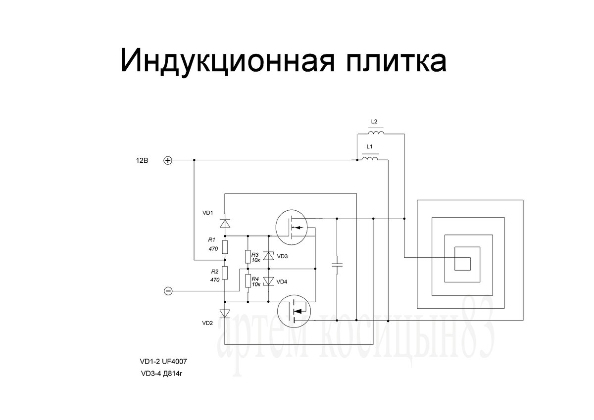 Электронная схема индукционного нагревателя