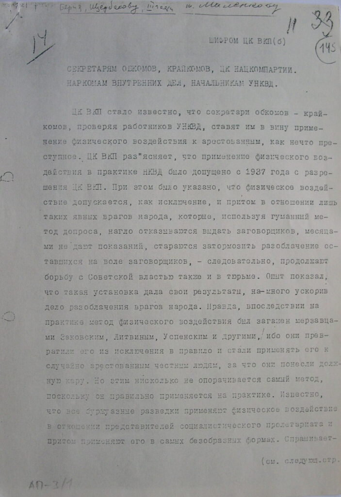 Как видно из документа, санкции на пытки выдывались ЦК и Сталиным с 1937 года.
