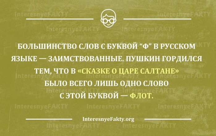 Самые интересные факты о русском языке | IFO | Дзен