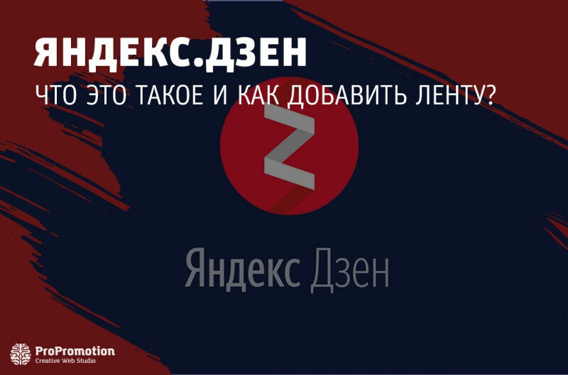 Что такое дзен простыми словами — как обрести дзен в обычной жизни