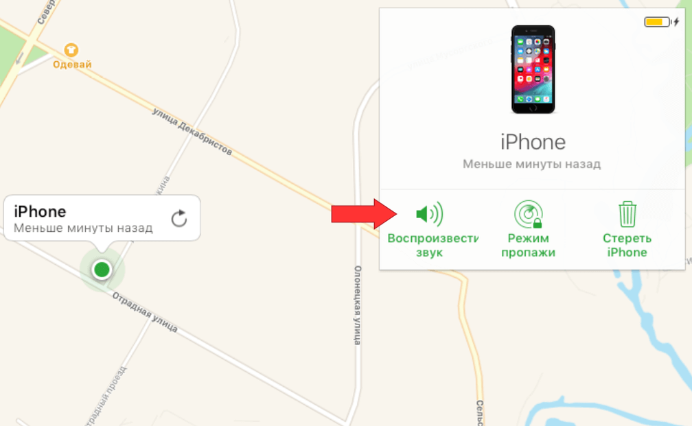 Можно найти айфон если он выключен. Как найти айфон. Функция найти iphone. Как включить функцию найти айфон. Где функция найти айфон.