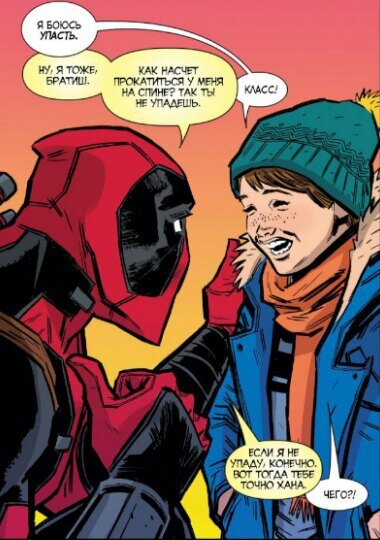 Честность-отличительная черта Уэйда Уилсона.