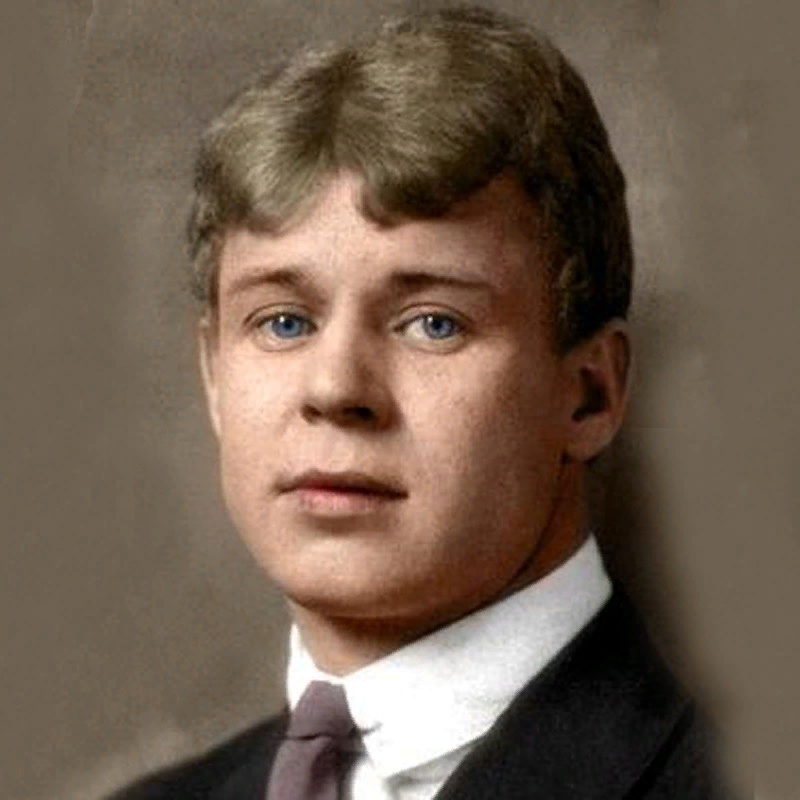Сергей Есенин