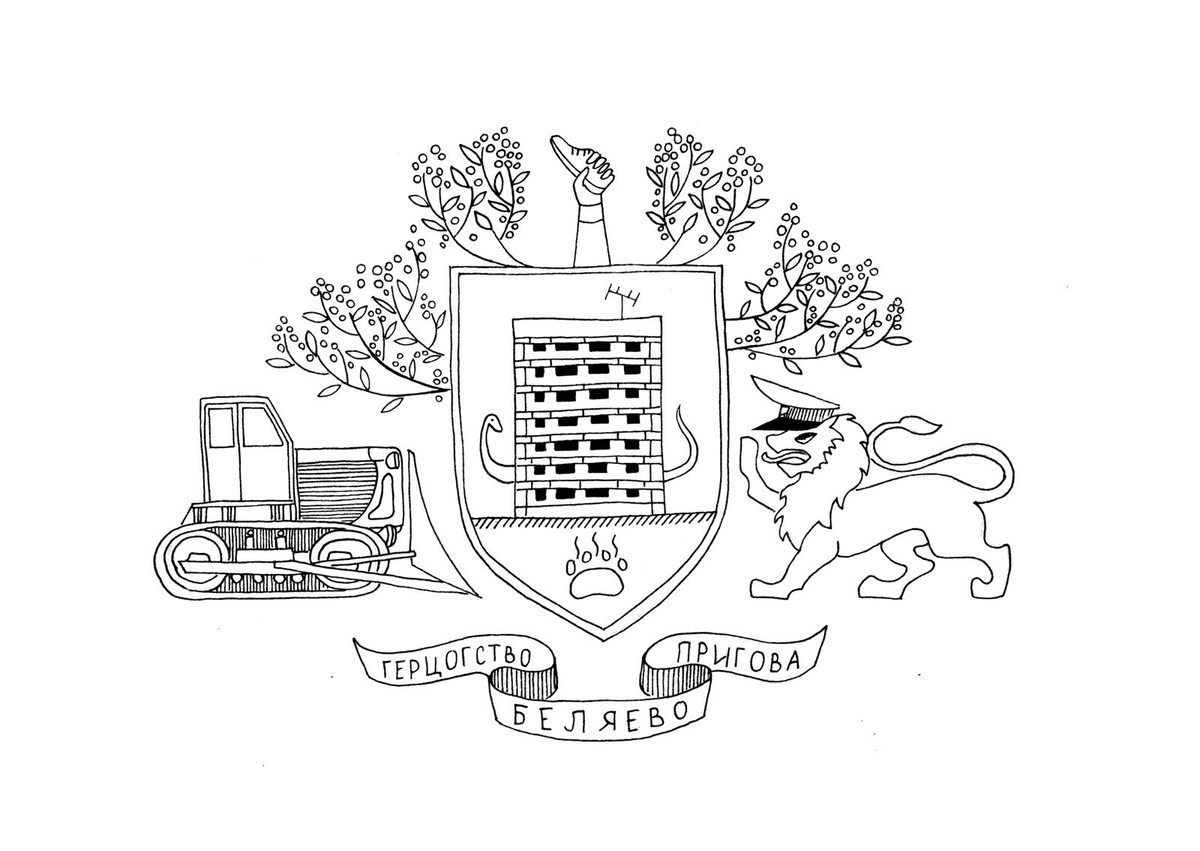 Герб мелеуза рисунок