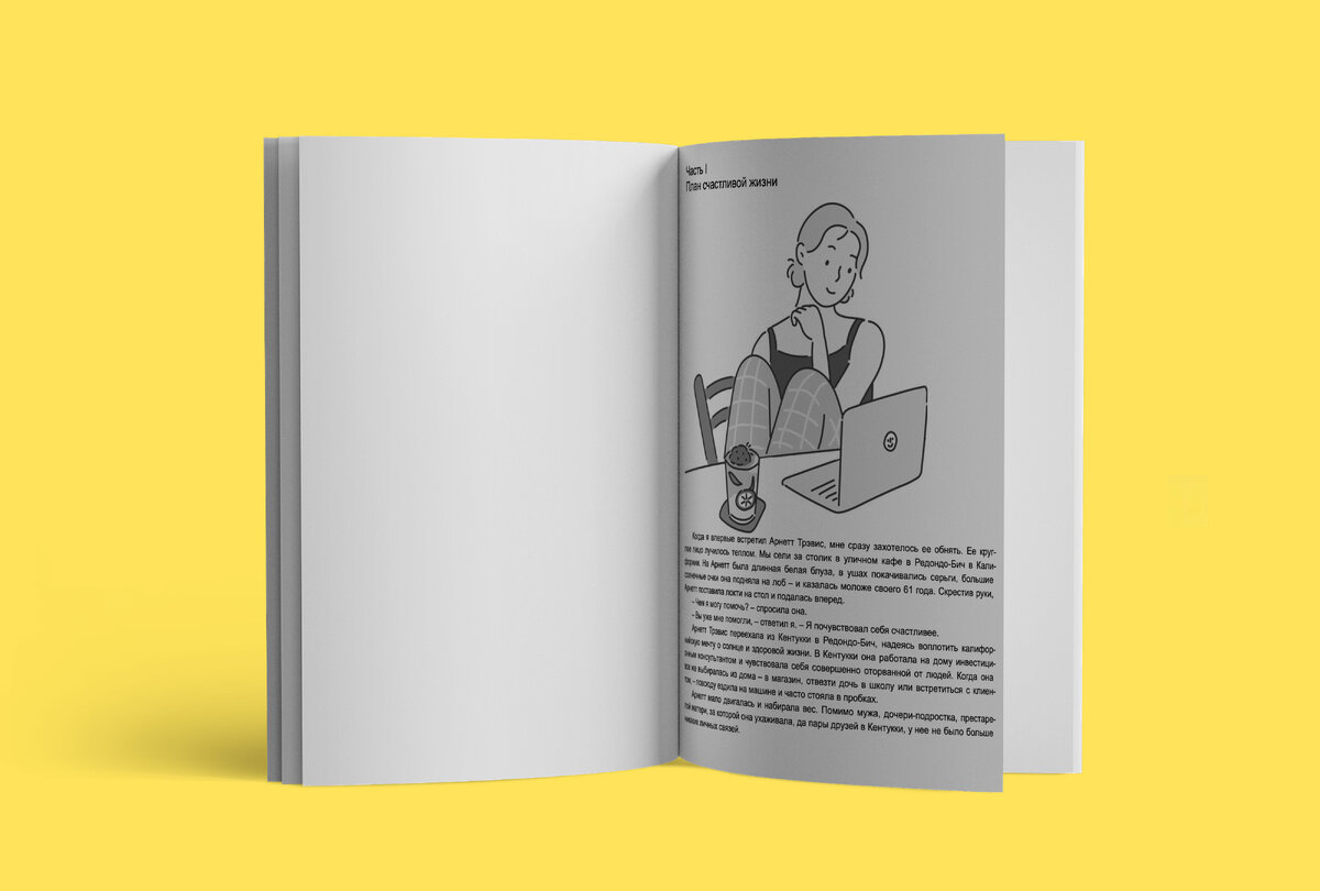 Страница из книги 