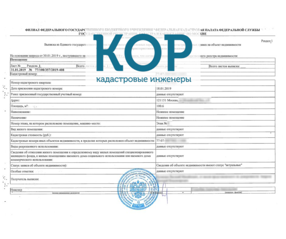 Выписка в бумаге это документ с синей печатью Росреестра и подписью синей ручкой выдавшего лица. Выписку на бумаге можно заказать только в МФЦ.
