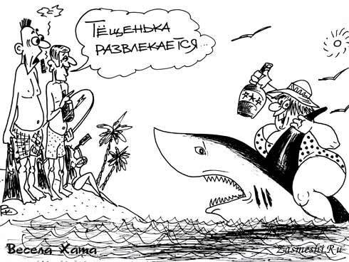 Источник картинки: https://zasmeshi.ru/caricature/category/96/family.html?page=16