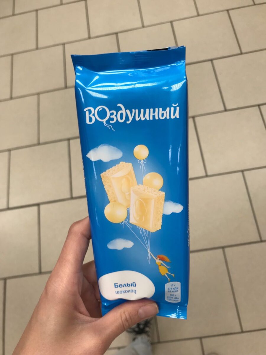 Белый пористый шоколад воздушный