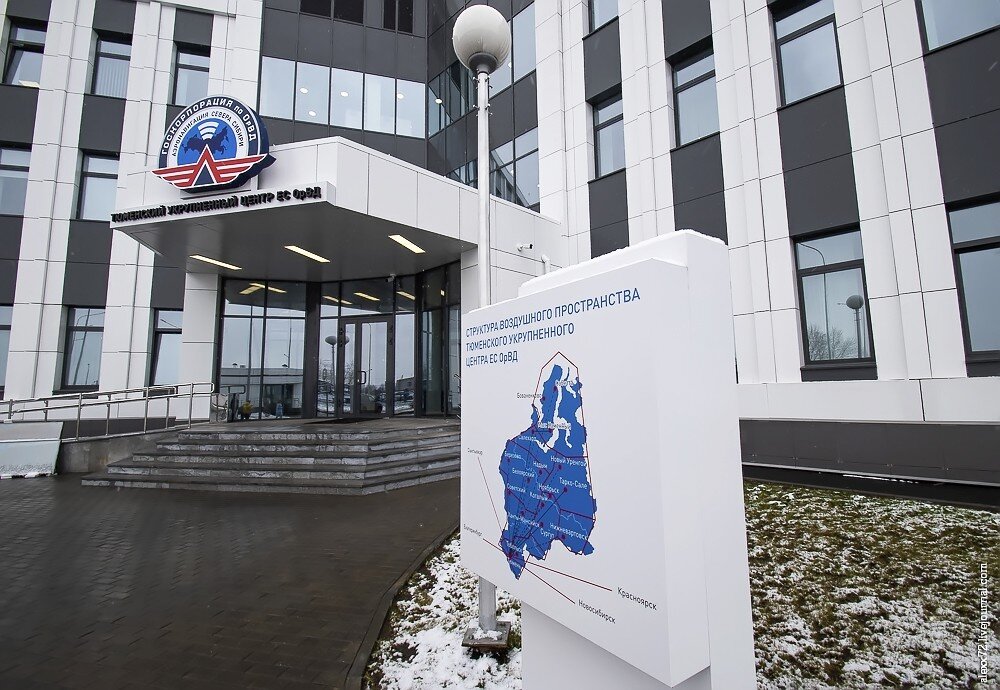 Накануне международного дня авиадиспетчера в хмурый денёк мы побывали в гостях в Тюменском Укрупнённом Центре ЕС ОРВД который расположен рядом с аэропортом Рощино! Ровно год назад 19 октября 2018 года этот центр был торжественно введён в эксплуатацию , а за два года с небольшим до этого события
29 июня 2016 года мы видели, как на строительной площадке для потомков тут была заложена капсула времени!
Как быстро летит время!
Приглашаю посмотреть как же трудятся авиадиспетчера !