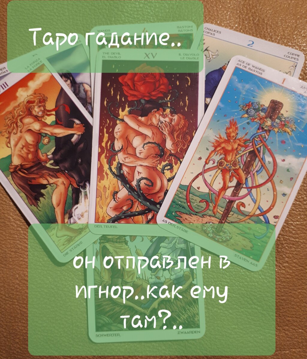 Причины для игнора разные...мотивы тоже...но вы собрали себя в кучку...и героически держите оборону...от него...есть ли смысл?