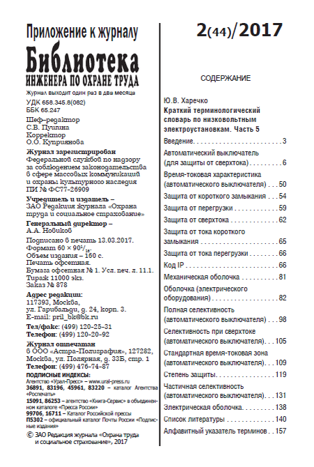 Словарь, часть 5
