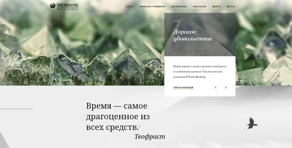 Скриншот с сайта: sberbank-pb.ru