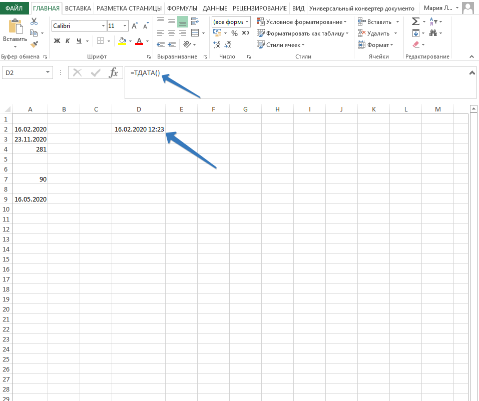 Формула в эксель 10. Ввод формул в эксель. Формула времени в эксель. Microsoft excel ввод формулы. Ввод формул в экселе.