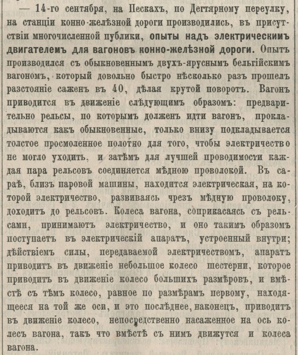 Статья в газете «Русский инвалид», № 204 от 16 сентября 1880 г.