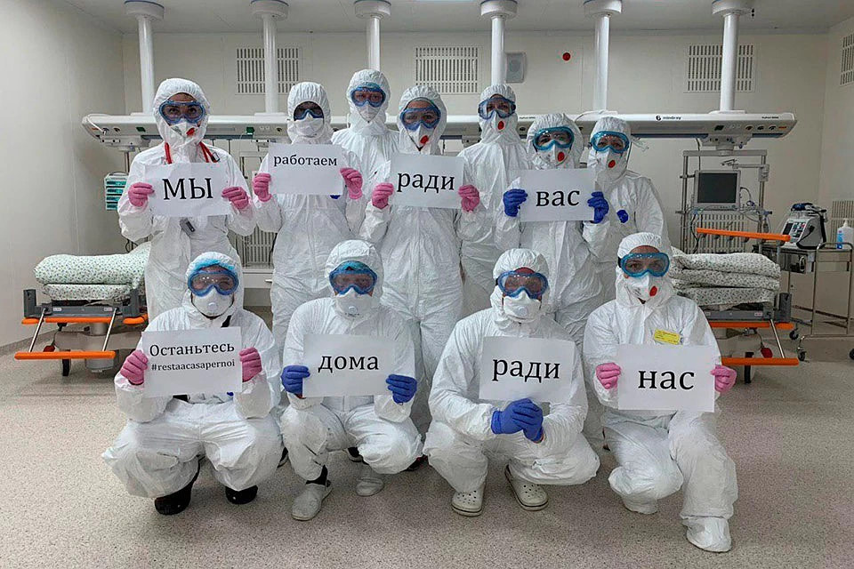 Мы работаем ради вас. Оставайтесь дома ради нас!