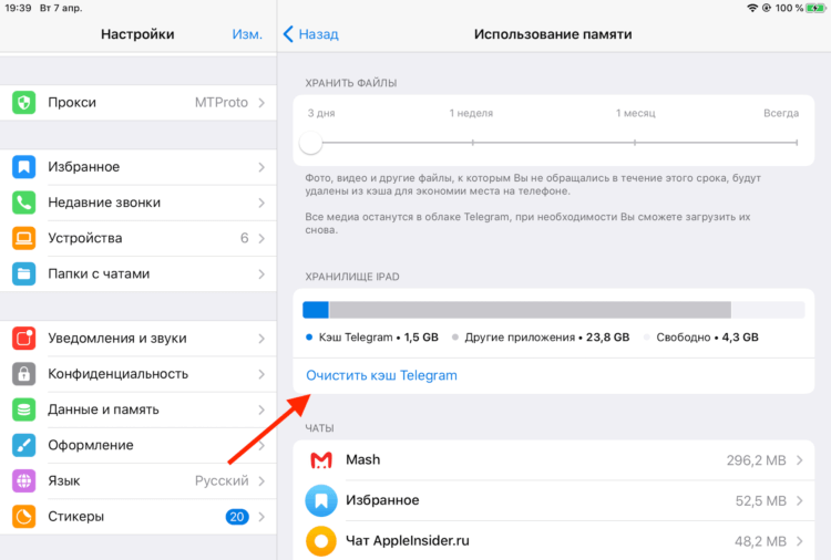 Как очистить кэш память. Как почистить кэш приложения на IOS. Как очистить кэш на айфоне 10. Как очистить кэш на айфоне 11. Очистить кэш на телефоне айфон.