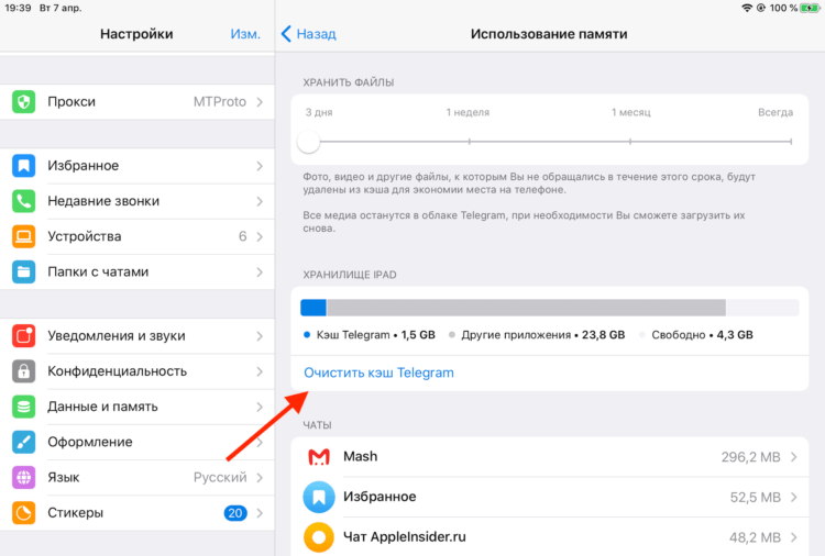 Как очистить кэш на андроиде 9. IOS как почистить кэш приложения. Очистить кэш на айфоне 7. Как очистить кэш приложения на айпаде. Как чистить кэш на айфон.