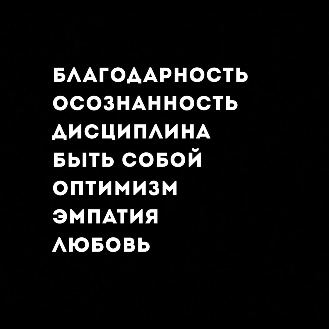 Смотрите картинку, это то, что необходимо ЕЖЕДНЕВНО развивать.