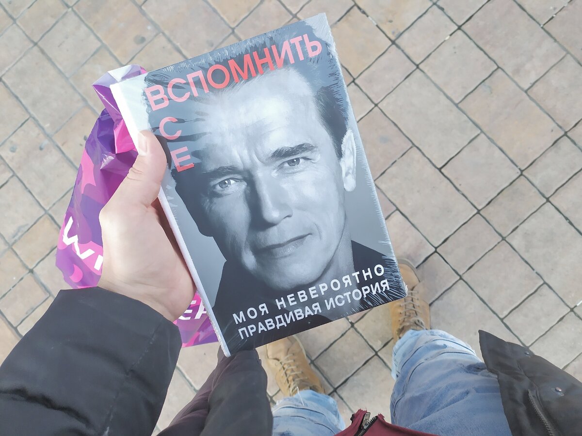 Много ли человеку надо для счастья?!))) Заказал себе книгу, которую очень хотел купить, именно купить.