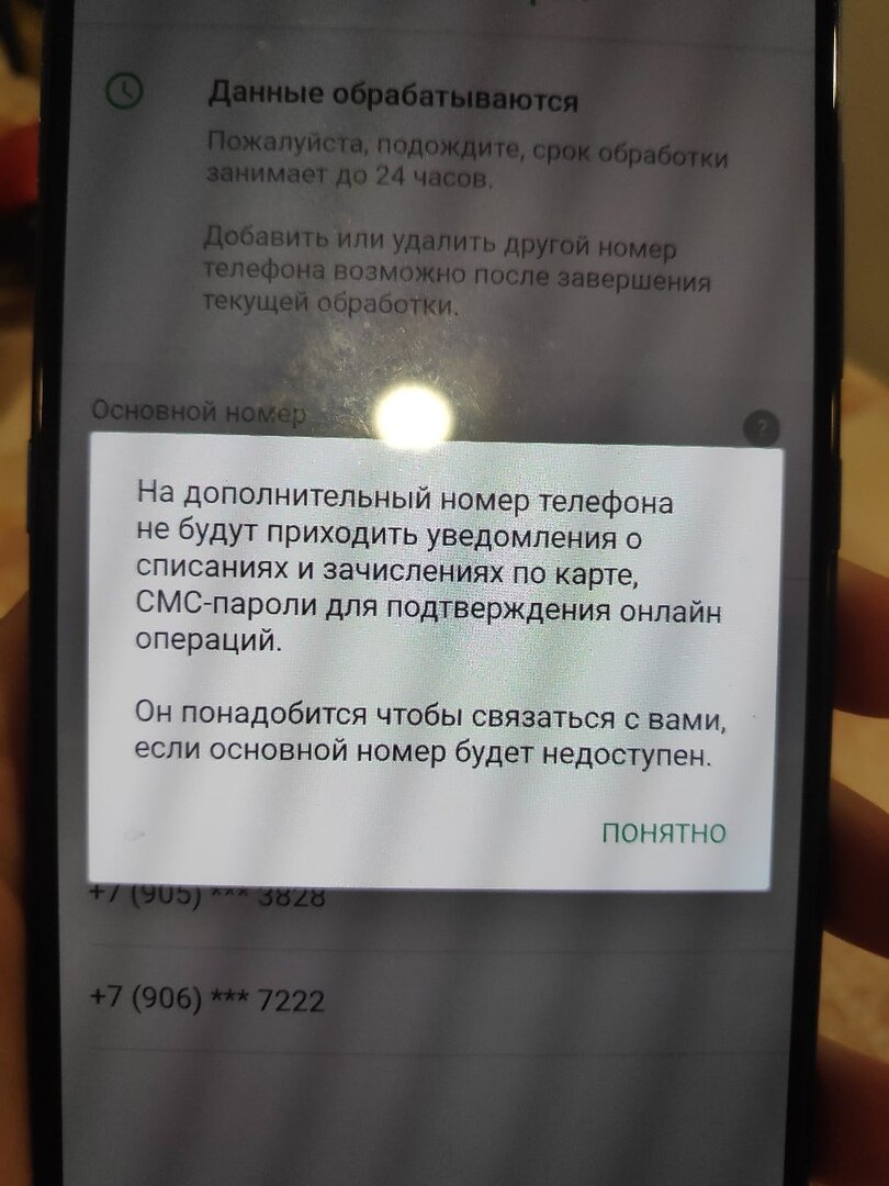 Сбербанк привязал чужие номера телефонов к картам клиентов | РАЗМЫШЛЕНИЯ |  Дзен