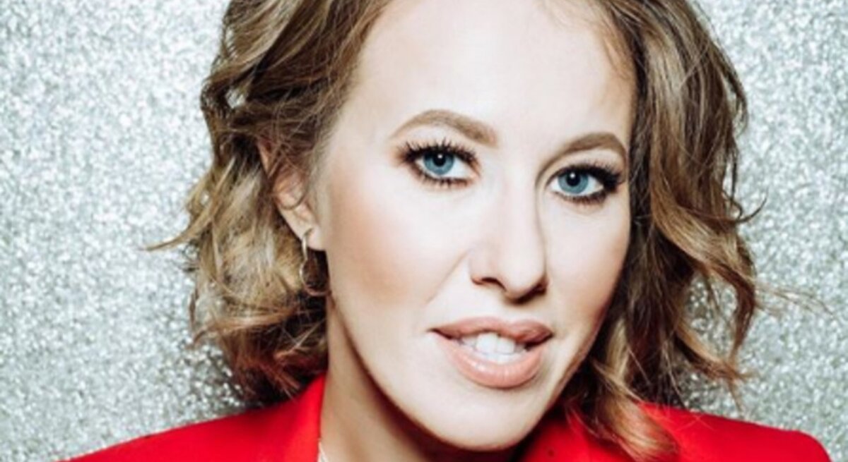 Ксения Собчак