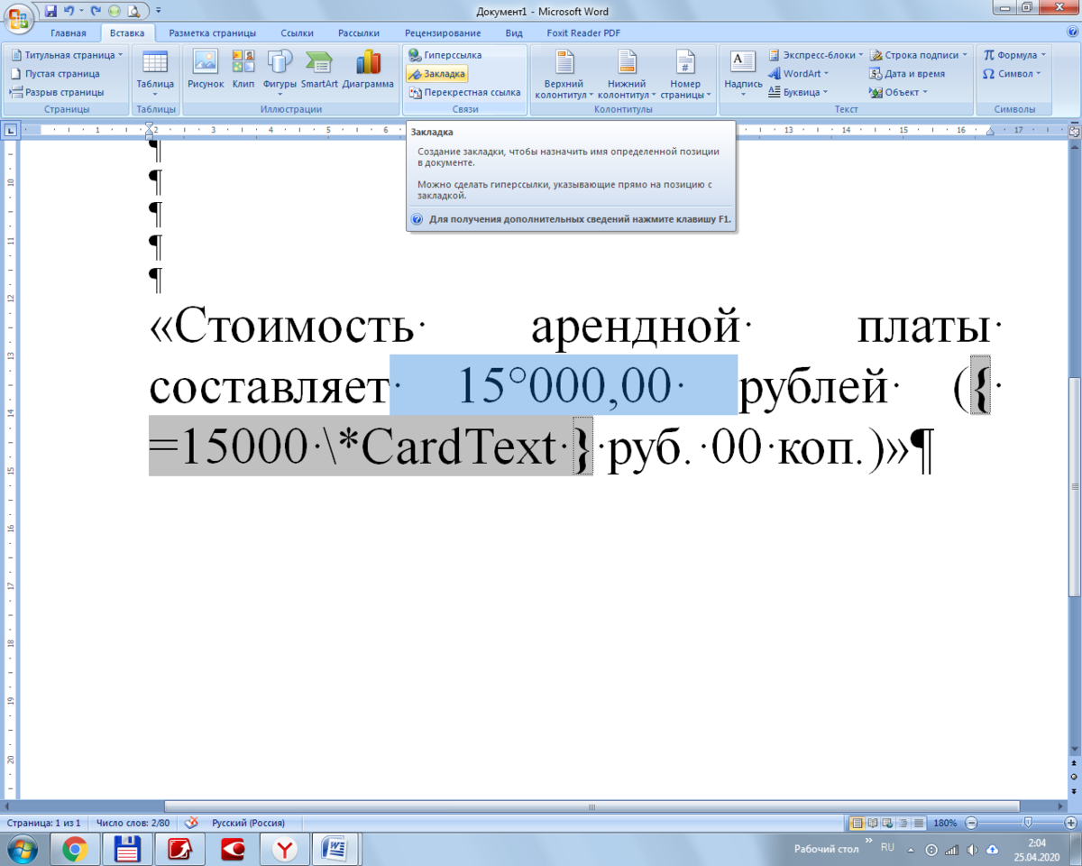 Сумма прописью в Microsoft Excel