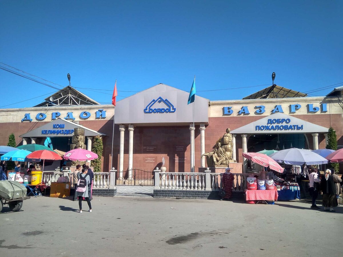 Рынок Дордой