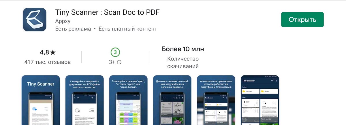 Приложение доступно в Google Play и AppStore