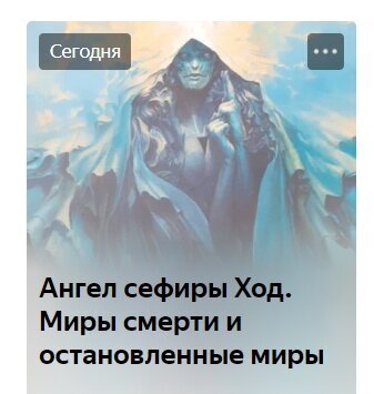 Мистика Вселенной. Ангелариум. Афанасьева Лилия