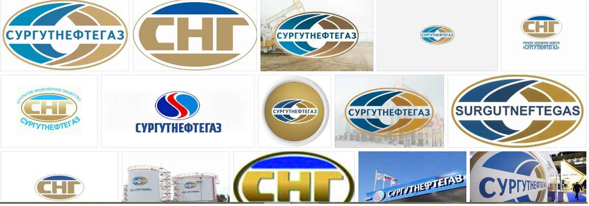 Сургутнефтегаз