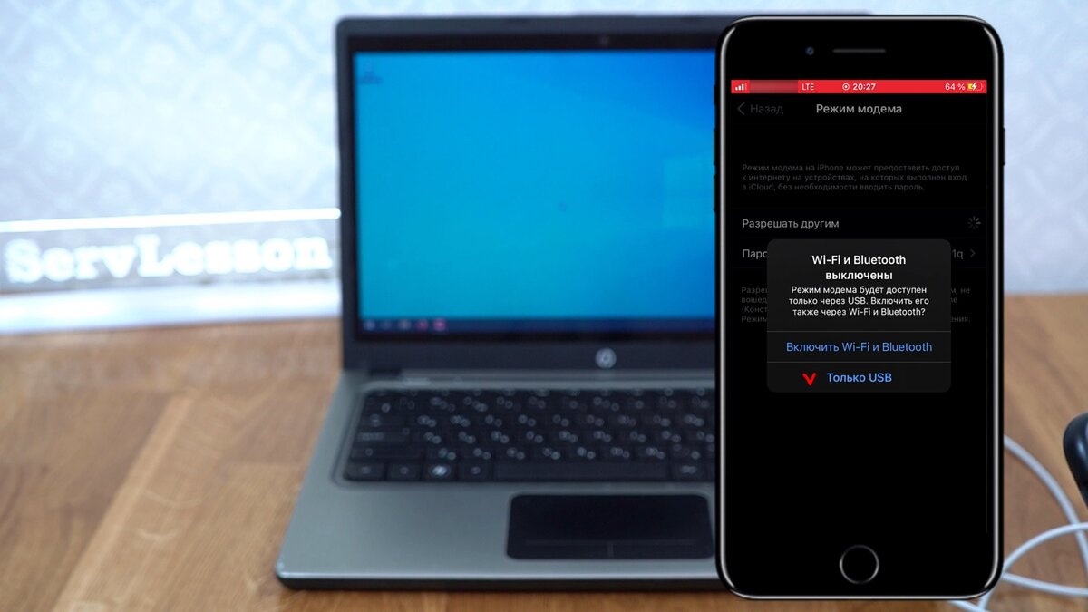 Как раздать интернет с iPhone или Android смартфона на все устройства в локальной  сети | ServLesson | Дзен