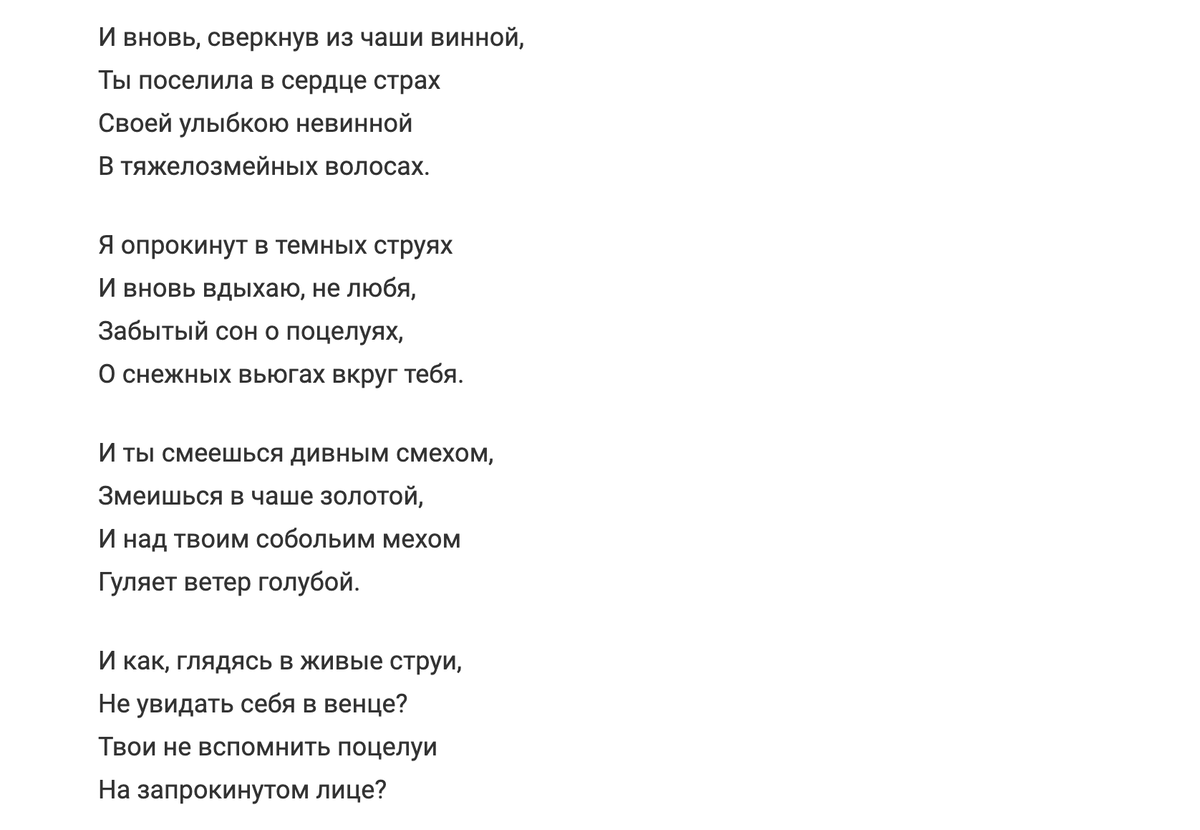 Poems by Александр Блок | Poetree