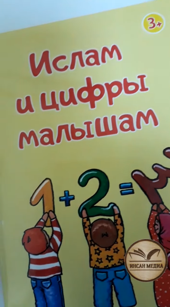 Стихи на всю жизнь. Потешки "Как люблю Аллаха я!" | Детство с книгой | Дзен