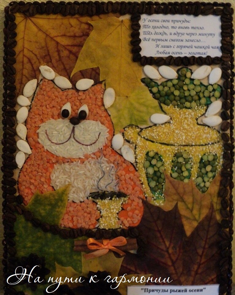 Как получится, так получится! Фото автора