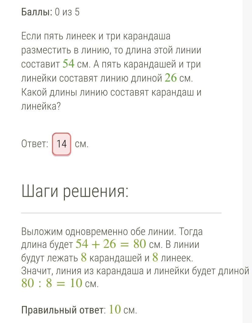 Я в шоке от Олимпиады по математике для 3 класса. Это такое у нас  образование сейчас? | Булавка для бабочки | Дзен