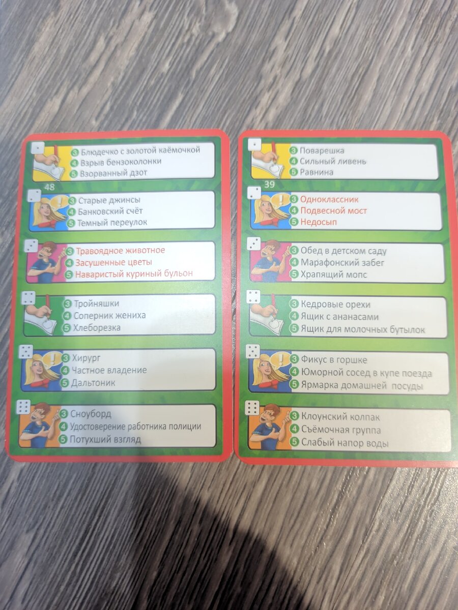 Примеры слов для взрослых игроков. Фото 10